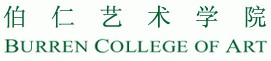 爱尔兰伯仁艺术学院