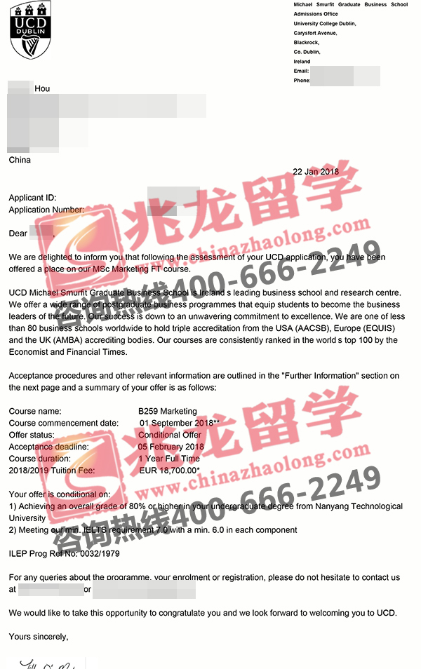 侯ruixin都柏林大学市场营销专业offer-兆龙.jpg