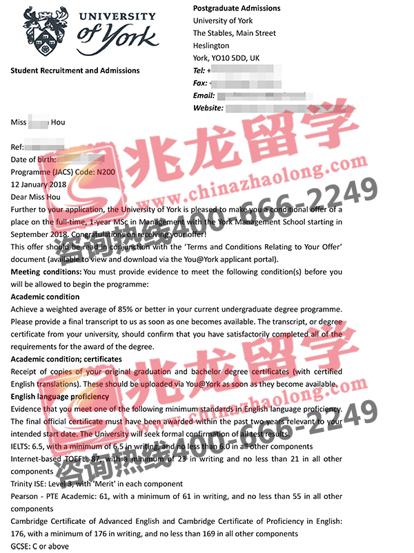 侯ruixin约克大学管理学offer-兆龙.jpg