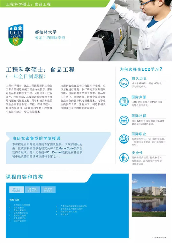 UCD工程学院 册子1.jpg