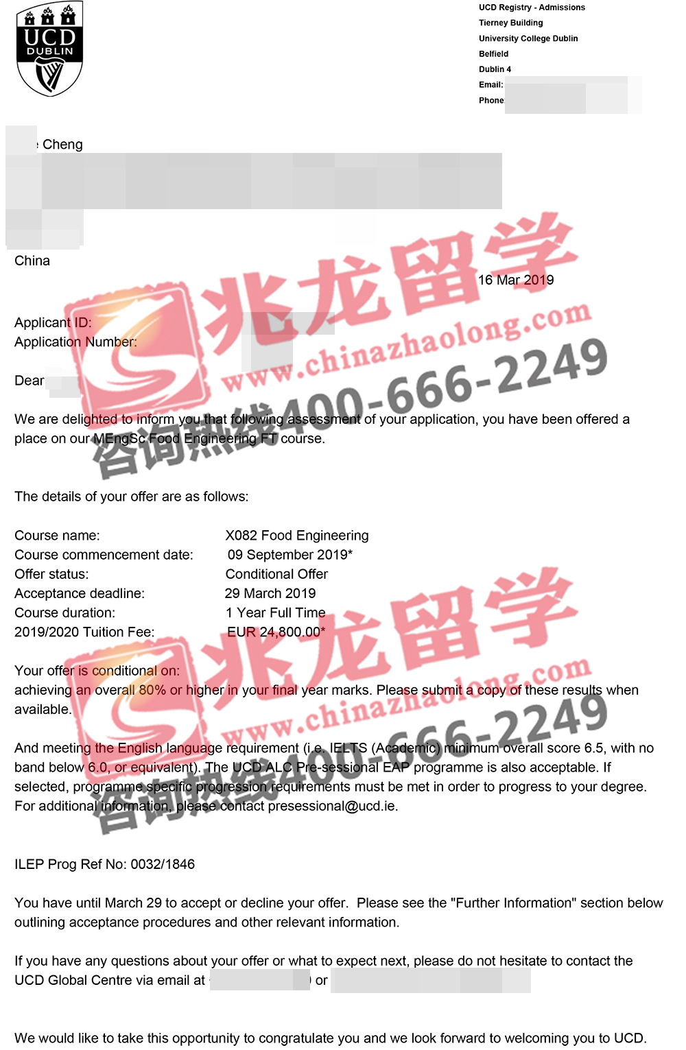 成yue爱尔兰都柏林大学UCD-食品工程硕士offer-兆龙留学.jpg