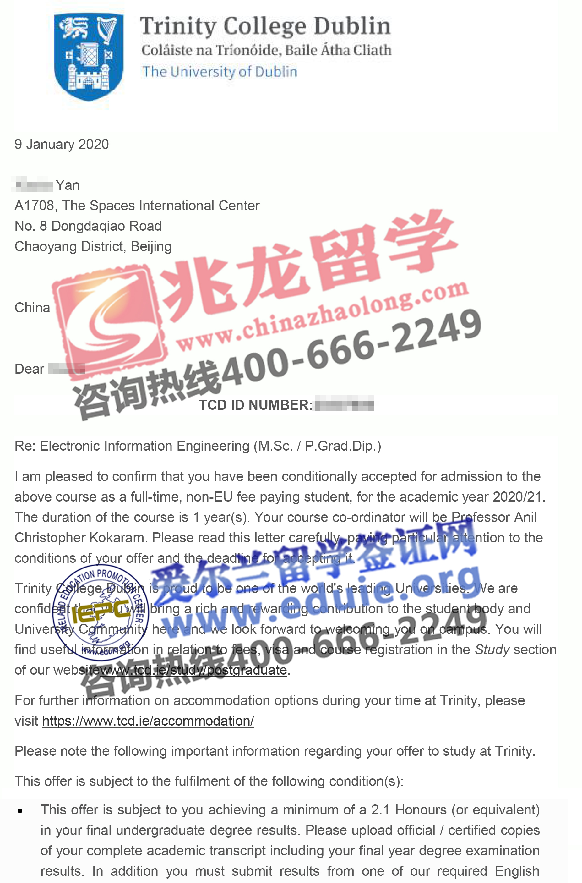 严xiaxia圣三一TCD电子信息工程硕士Offer-北京兆龙留学.jpg