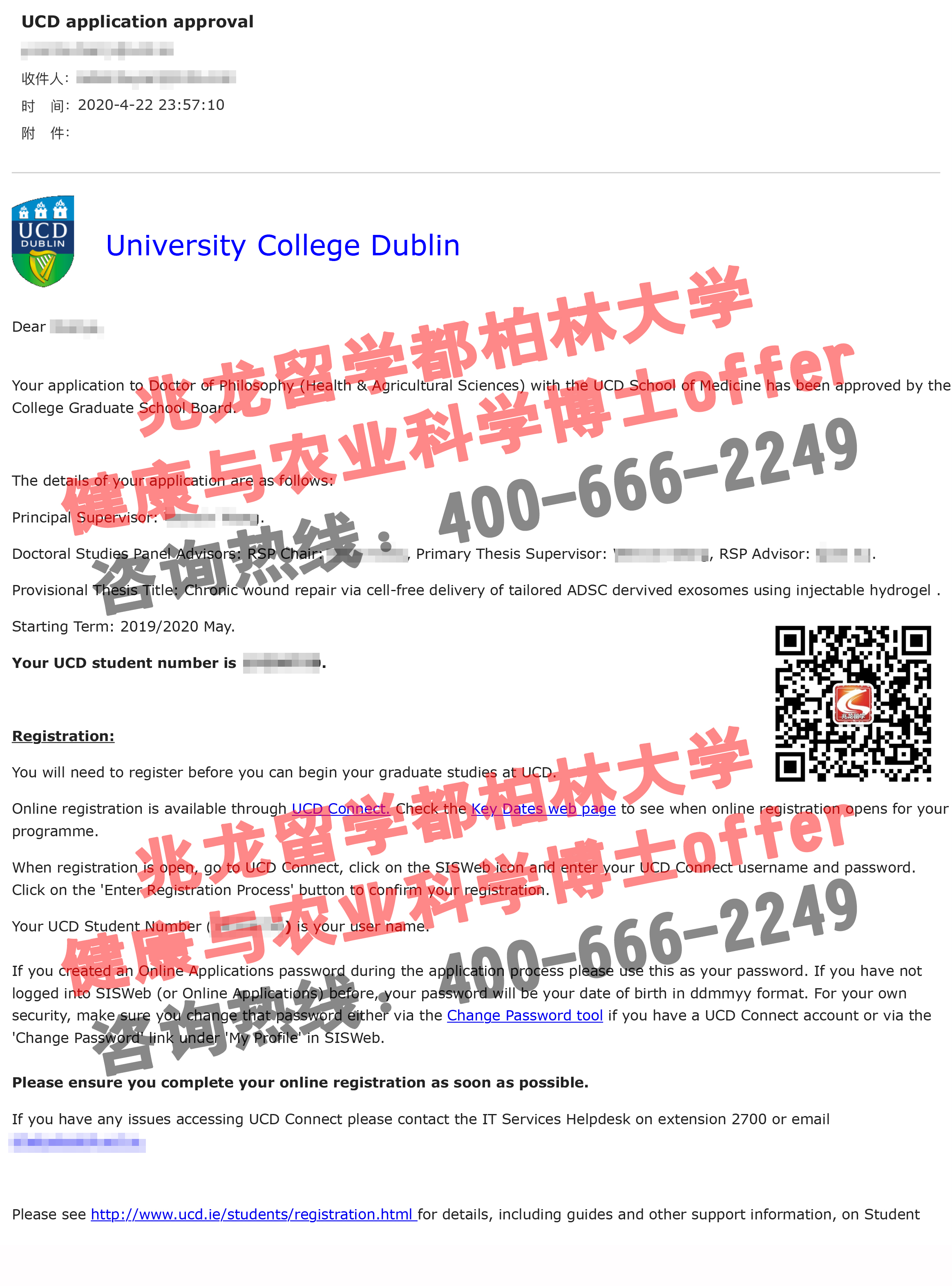 都柏林大学健康与农业科学-博士offer-北京兆龙留学.jpg