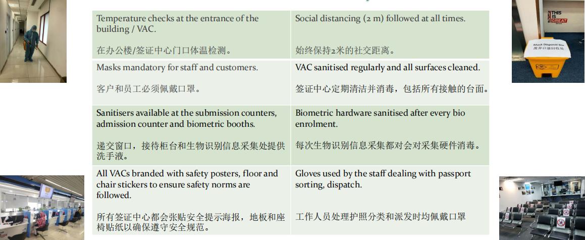 VFS-VAC留学生安全举措.jpg