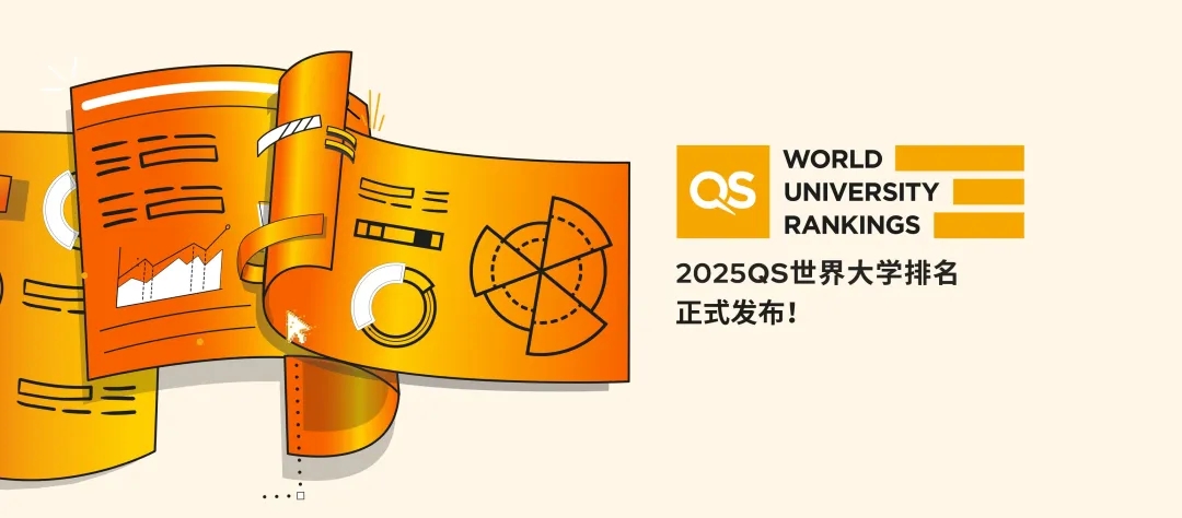 2025QS世界大学排名.webp.jpg