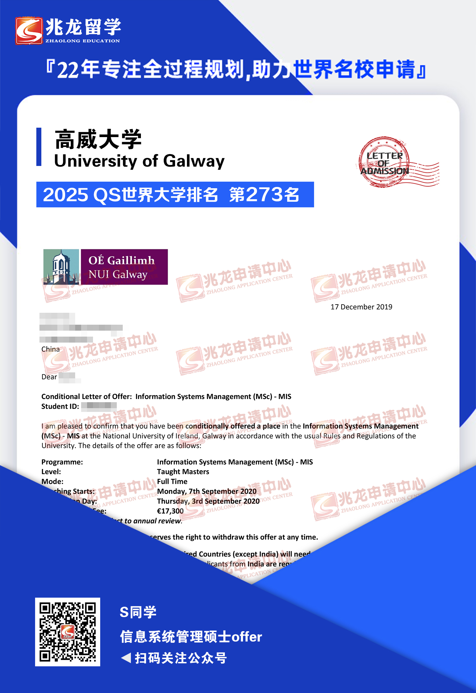 孙jiyun高威大学信息系统管理硕士offer-兆龙留学.jpg