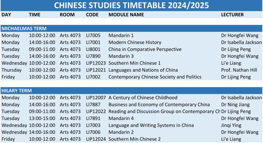 2024-2025学年课程表参考.jpg