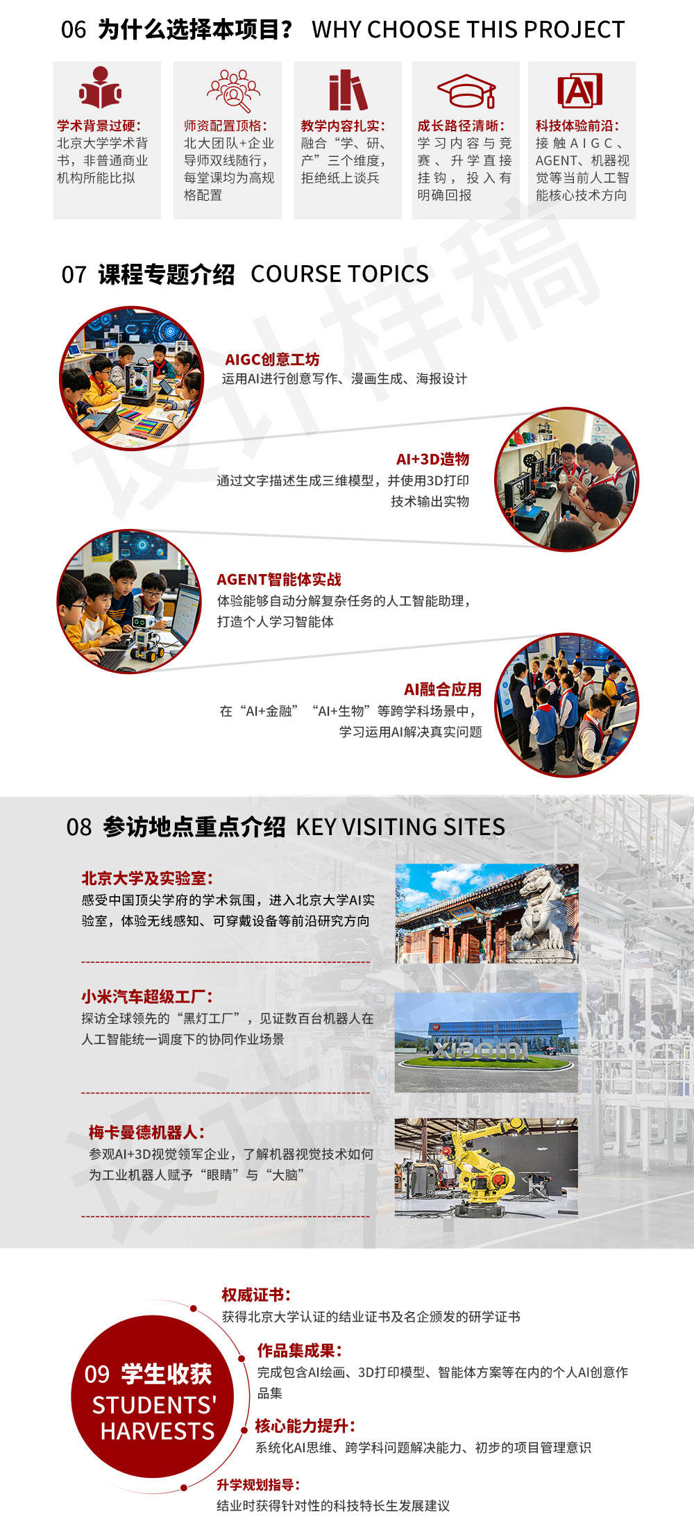 夏令营-兆龙留学_03.jpg